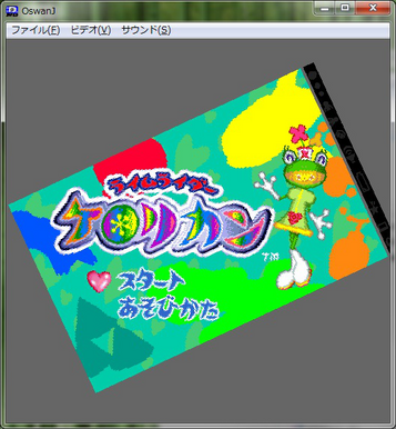 WonderSwan console