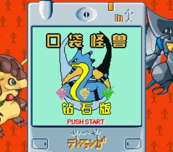 Gameboy console